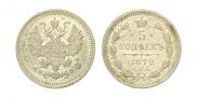5 kopecks 1879 year