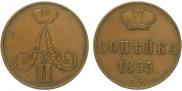 1 kopeck 1855 year