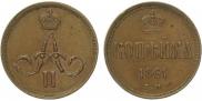 1 kopeck 1861 year