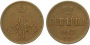 1 kopeck 1863 year