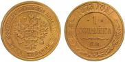 1 kopeck 1873 year