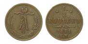 1/2 kopeck 1871 year