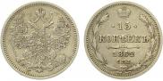 15 kopecks 1862 year