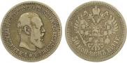 50 kopecks 1894 year
