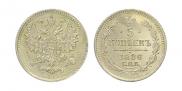 5 копеек 1886 года