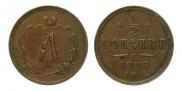 1/2 kopeck 1886 year