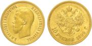 10 roubles 1899 year