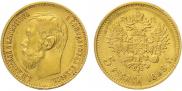 5 roubles 1898 year