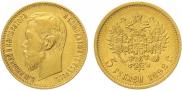 5 roubles 1898 year