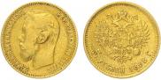 5 roubles 1898 year