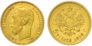 5 рублей 1899 года