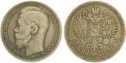 1 rouble 1896 year
