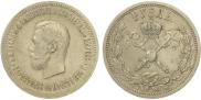 1 рубль 1896 года