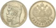 1 rouble 1899 year