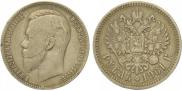 1 рубль 1901 года