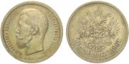 50 копеек 1896 года