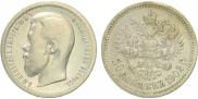 50 kopecks 1902 year