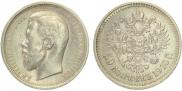 50 kopecks 1910 year