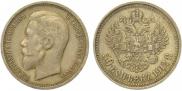 50 kopecks 1912 year