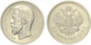 50 kopecks 1913 year