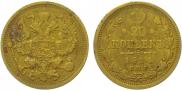 20 kopecks 1914 year