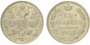 15 kopecks 1916 year