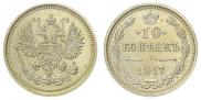 10 kopecks 1917 year