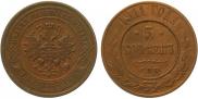 5 kopecks 1911 year