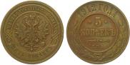 5 kopecks 1912 year