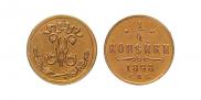 1/4 копейки 1898 года