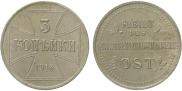 3 kopecks 1916 year
