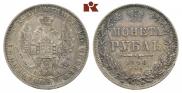 1 рубль 1848 года