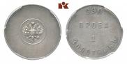 1 золотник 1881 года