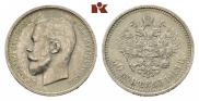 50 копеек 1913 года