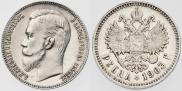 1 rouble 1903 year