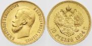 10 roubles 1904 year