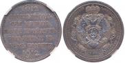 1 rouble 1912 year