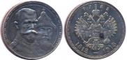 1 rouble 1913 year
