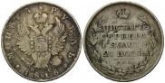 1 rouble 1816 year