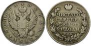 1 rouble 1818 year
