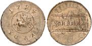 1 kopeck 1724 year