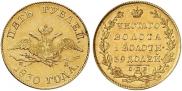 5 roubles 1830 year