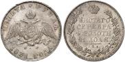 1 rouble 1831 year