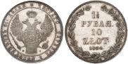 1,5 рубля - 10 злотых 1834 года