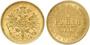 3 рубля 1870 года