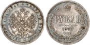 1 rouble 1860 year