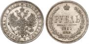 1 rouble 1861 year