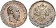 25 копеек 1893 года