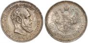 25 kopecks 1894 year