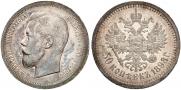 50 kopecks 1898 year